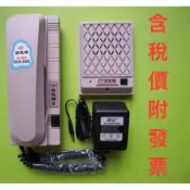 [隔日到貨] 俞氏牌 YUS-BL 二線式電鎖對講機 含稅附發票