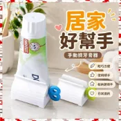 慧玲熱銷推薦🔥擠牙膏器 擠壓器 牙膏擠 手動擠牙膏 擠牙膏器具 擠壓器 擠牙膏器 擠洗麵乳 牙膏 牙膏擠壓器 擠牙膏