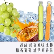 (店+)【CHARA 微百貨】品綺 超夯 冰棒 單支 麝香葡萄 埔里 百香果