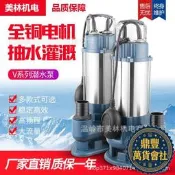 萬禾 美林系列 潛水泵 180W 單相抽水馬達 全銅電機 不銹鋼泵體 家用吸水泵 花園魚池灌溉