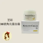 喬家髮舖-芝彩36號熱塑角元蛋白霜 500ml