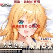 【品質認證】萌小戰國乙女大友蒼凜遊戲動漫周邊二次元等身抱枕