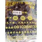 台南🫟🫟汪福記招牌系列蜜餞🫟🫟～🔥🔥快速出貨、隔到免運🔥【現買現寄】
