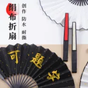 協貿國際日用品生活5館 蹦迪扇中國風網紅隨身折扇空白灑金折扇絹布定制題字書法國畫扇子