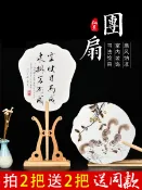 協貿國際日用品生活2館 宣紙團扇國風扇面宣紙團扇紙空白圓形繪畫扇無扇骨加厚小楷半生半熟日式扇子兒童手繪diy書法國畫專用紙如意