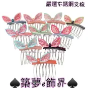 🎀台灣出貨🎀築夢e飾界 C07-115 立體兔耳七叉髮叉#髮叉#防滑髮插梳#瀏海叉梳#側邊髮梳#公主頭髮飾#頭飾#倒插