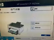 【Dr.995】HP Laserjet CP1025nw color M175A M176n M177 後門未關