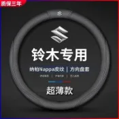☑Suzuki鈴木 真皮方向盤套 SX4 VITARA SWIFT LIANA SOLIO 方向盤 防滑車把套