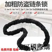 【小可精選國際購】加粗鐵鏈鎖自行車摩托車電動車鎖鍍鋅鏈條鎖鏈子鎖大門防盜鎖門鎖
