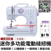 優品優選 【12H快速出貨】電動裁縫機 505A升級版縫紉機 家用縫紉機 多功能微型迷你縫衣機 電池