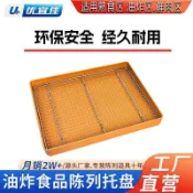 💸GPT金選超市生鮮托盤熟食豬牛羊肉涼菜食品展示冷冰櫃盤子加厚漏網油炸k@