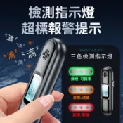 酒測器 酒精測試器 中文顯示 酒精測試器 警用酒測器 酒精濃度檢測 酒測儀 酒測器 無須吹嘴