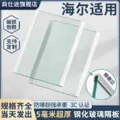 【甄選】適用海爾冰箱玻璃隔板鋼化分層板冷凍冷藏室層架分隔板配件大全