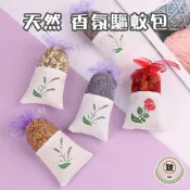 🅱台中啵百貨 乾燥香包 香氛包 放鬆香氛包 香包 乾燥花 艾草 薰衣草 薄荷 玫瑰 茉莉 香氣 香氛 天然 香袋