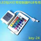 協貿國際日用品生活7館 12V七彩LED燈帶24鍵RGB漸變爆閃燈條控制器紅外無線遙控器