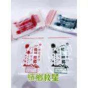 【檳榔救星】檳榔袋/PE夾鏈袋/保鮮袋/檳榔百貨/檳榔五金/檳榔剪/檳榔剪刀/台灣製造