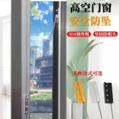 ✨臺灣有貨✨門窗防墜繩斷橋平開窗防墜器門窗防吊落鋼絲繩防墜鏈窗戶掉落配件爆款