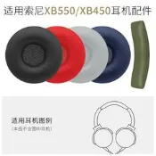 適用SONY/索尼MDR-XB550耳機套XB550AP皮套XB450AP頭梁墊耳罩配件