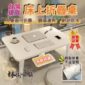 (店+)折疊桌 摺疊桌 床上桌 小桌子 和室桌 桌子 臥室坐地 簡易 家用 加大懶人桌 宿舍寢室用 可折疊床上書桌