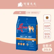 【丹DAN】全齡犬 大顆粒 30LB (13.6kg) 口腔+關節配方 (羊肉金槍魚口味) 狗飼料