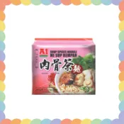 米米零食｜馬來西亞進口 泡麵 肉骨茶 A1 肉骨茶麵 湯麵
