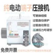 純電動壓線鉗自動冷壓端子壓接機壓線機氣動壓接鉗適用0.08-6平方（運費請咨詢 不含運）