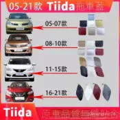 【尼桑 Tiida專用】適配06-10頤達11-21新Tiida前保險槓拖車蓋拖車鈎蓋孔蓋闆牽引蓋改裝 裝飾