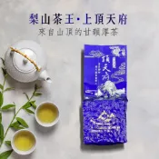 【上善華岡製茶】❅2026春茶❅ 梨山頂天府 茶王 75g 梨山大樹旁山頂茶區