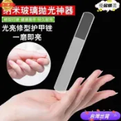 🚀台灣24H🚀銼刀 玻璃銼刀 美甲銼刀 指甲銼刀 指甲拋光 美甲 磨甲 美甲銼 修甲 搓條 拋光棒 水晶銼刀工廠直銷
