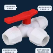 購滿99出貨 可開發票 全新料接水三通閥 管帶32接頭 pe自來水管速接球閥 開關塑膠2025