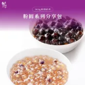 【魏姐包心粉圓】粉圓系列｜500g｜分享包｜粉圓 珍珠 露營 即食 甜點 黑糖粉圓 包心粉圓 方便加熱 甜品 宵夜 點心