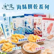 【愛合購】【海的優】海味餅乾系列(鮪魚原味/鮪魚辣味/白金土魠/櫻花蝦餅)