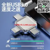 快樂購一店 +發票【菲歐娜官方正品】512G高速隨身碟i phone隨身碟 手機隨身碟 隨身碟 USB 安卓隨身碟 電腦隨身碟