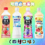 可爾必思 原味乳酸/葡萄乳酸/草莓乳酸/蔬果乳酸 500ml