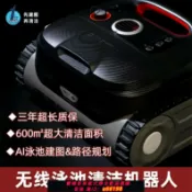 御品名匯 【台灣公司 可開發票】WYBOT游泳池無線吸污機全自動吸污設備智能清潔機器人KING SUBLUE