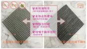 dT車材 高雄可自取-PM2.5 活性碳 冷氣濾網-三菱 ZINGER 全車系 工廠直營 非3M冷氣濾網兩片享免運
