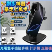 🔥台灣出貨🔥 靜音 暴走搖步機 手機搖步機 自動搖步機 皮克敏 刷步器 刷步機 搖擺器 計步器 永動機 安靜無磁搖步機