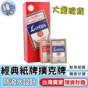 撲克牌 紙牌撲克牌 防水撲克牌 防水 過年必備 好洗 不易爛 不易軟 耐用 聚會必備 德州撲克