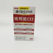 太田森一 視飛能EX 舌下口含錠(全素) 30錠/盒
