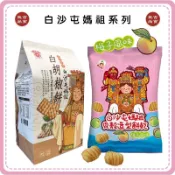 【白沙屯媽祖 蝦皮代開發票】白沙屯媽祖系列 日香白胡椒餅200g 梅子風味貝殼造型餅乾38g 天上聖母 媽祖賜福