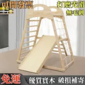 【🔥穩固承重💖免運到府】實木攀爬架 迷你小型實木攀爬架 攀爬傢用滑滑梯秋韆攀巖組閤 室內溜滑梯 淘氣堡健力架 滑梯 爬梯