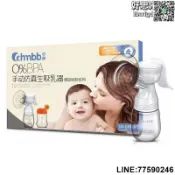 【快樂購】中親手動吸奶器孕婦備用擠乳拔奶器仿真生吸乳器產後吸奶器DP22A