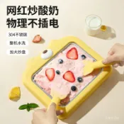 熱賣下殺💖炒冰机 食品级 家用冰淇淋 免插电  食品級炒冰機家用自製炒痠奶冰淇淋機小型兒童diy迷你免插電