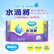 奈森克林 純水/酒精濕紙巾 水滴將  濕巾隨身包 粗軸棉棒 細軸棉棒 絲滑牙線棒 螺旋棉棒 激細牙線棒 細滑牙線棒 濕紙