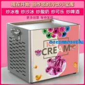 【滿290出貨】【/110V】炒冰機網紅炒冰機商用炒酸奶機家用不銹剛炒冰粥機泰式炒冰淇淋卷機包郵