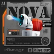 (店+)PONGBOT 龐伯特 攜帶型NOVA人工智能AI桌球發球機/乒乓球機器人 自動發球器 乒乓球機器人 一人打球 專業私人