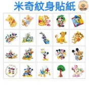 時光文學 文具 迪士尼 米奇 紋身貼紙 刺青貼紙 轉印貼紙 手帳貼紙 防水貼紙 手機貼紙 貼紙動漫 行李貼紙 旅行箱貼紙