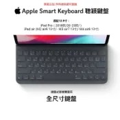 全新Apple 12.9吋Smart Keyboard鍵盤式聰穎雙面夾適用於13吋 iPad Air (M4)繁体注音