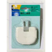轉向三面插 台灣製造 馬綺 180度  分接器 插座 CS-502  15A 125V