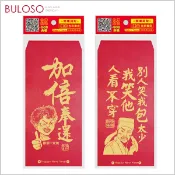 春節-歡笑紅包袋6入 創意紅包 逗趣紅包 開工紅包（可挑色 款）【A429170】【不囉唆】